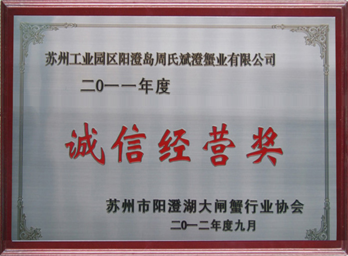 企業誠信經營證書